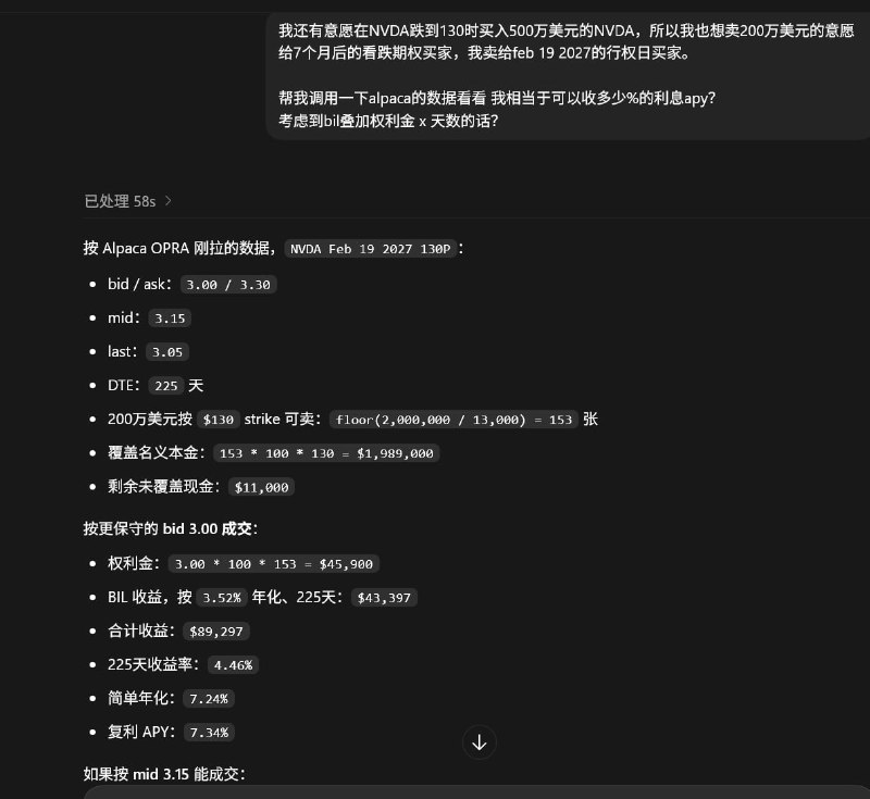 用claude code+codex帮我分析一遍我的portfolio，发现我有大量现金且有意愿“假如遇到大折扣抄底”，那不如卖自己的30-50%“未来抄底意愿”给PUT买家