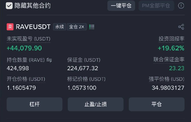 我的最新操作是在bitget交易所买了现货-币安交易所空了合约形成对冲